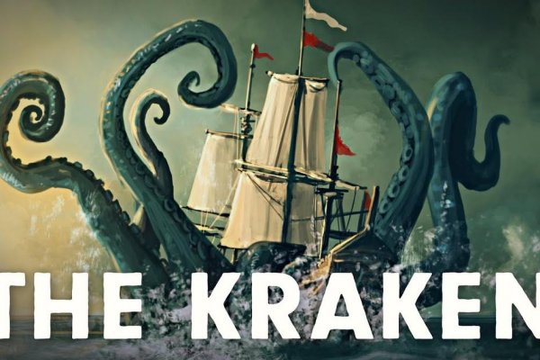 Kraken17 at