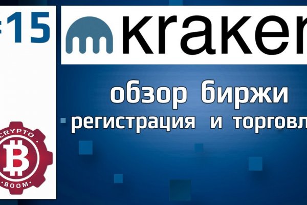 Kraken что это за сайт